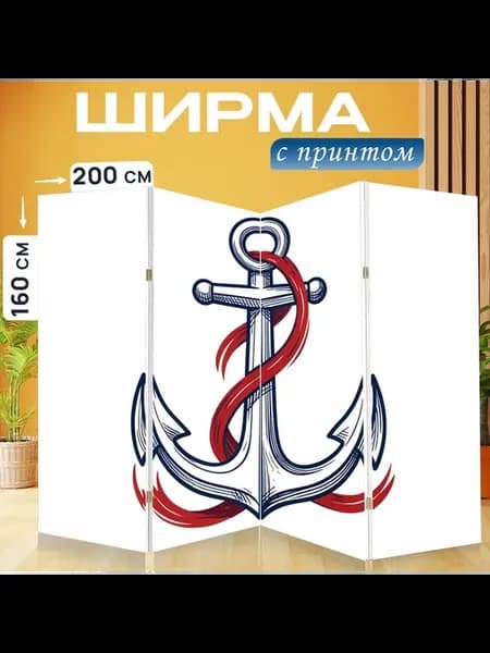 Ширма "Якорь с алой лентой. Морской символ в." 200x160см