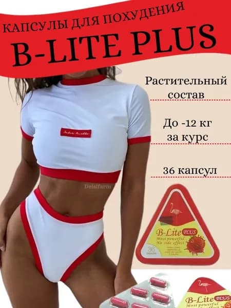 Королевский Билайт капсулы для похудения 36 штук