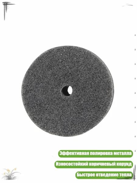 Шлифовальные камни для полировки металла, преобразователь для шлифовальной машины, - волокнистый круг