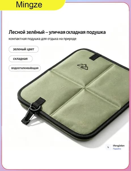 Складной туристический коврик-сидушка TO YOU STYLE, лесной зеленый, с карабином