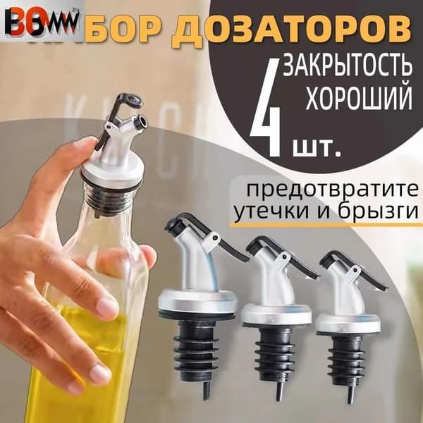 Крышки одноразовые, 4 шт, 4 см