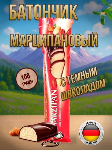 Батончик MAITRE TRUFFOUT марципановый в темном шоколаде, 100 гр.