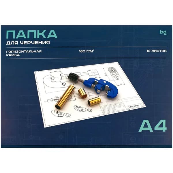 Папка для черчения А4 BG 10л., с горизонтальной рамкой, 160г/м2 (Пч10А4г_58484)