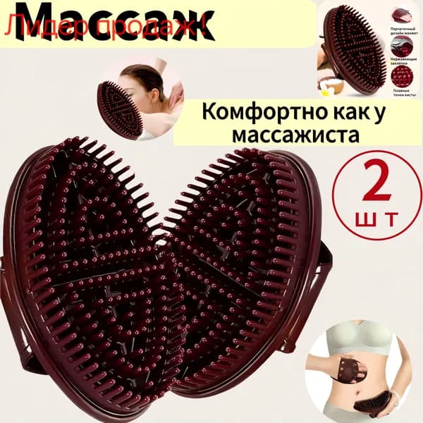 Щетка для сухого массажа