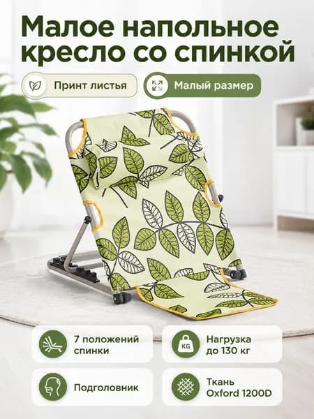 Диван раскладной 70х70х60.5 см,зеленый