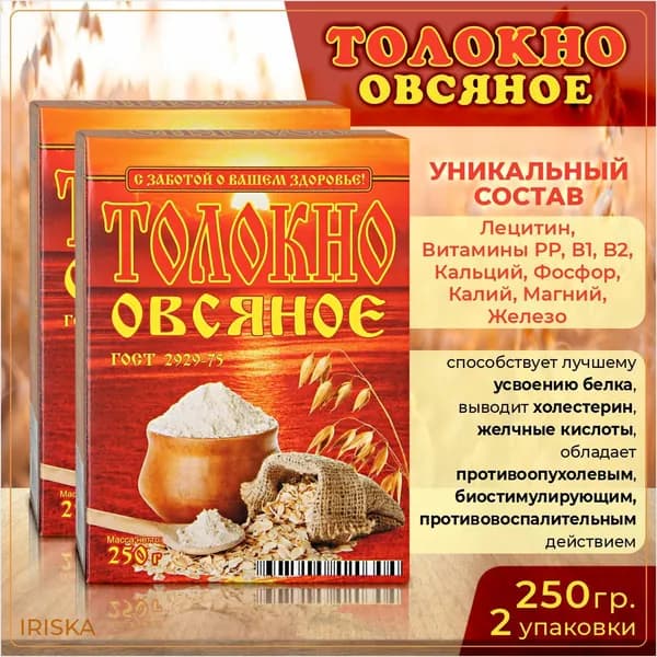 Ваше здоровье Толокно Овсяное, 250 гр, 2 шт/