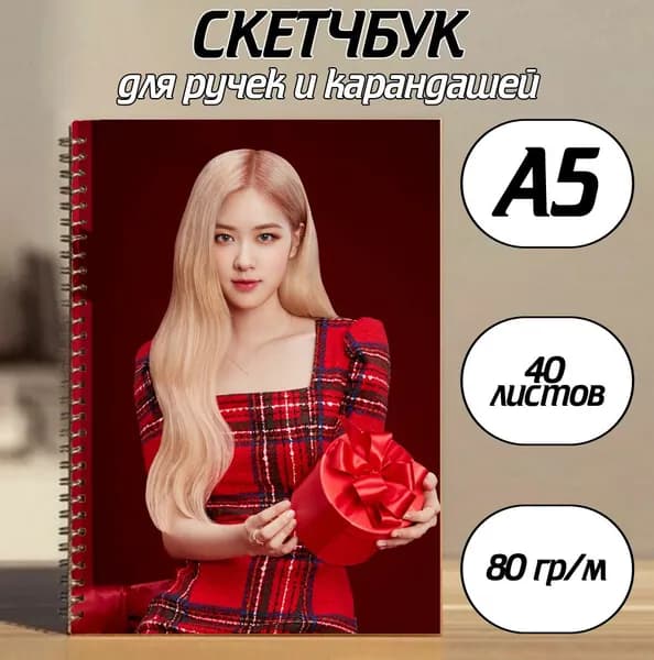 Скетчбук A5, листов: 40