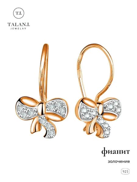 TALANT Серьги ювелирные Серебро позолоченное 925 пробы