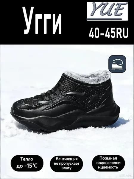 Дутики