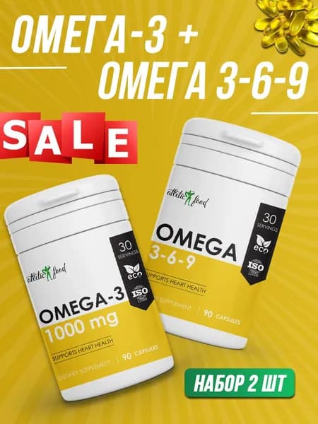 Жирные кислоты, набор Омега-3 + комплекс Омега 3-6-9 Atletic Food Omega-3 + Omega 3-6-9, 90 и 90 капсул