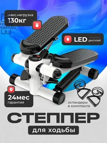 Степпер ozon#32396-bgnp_mzr_12