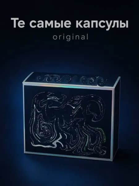 Капсулы для похудения