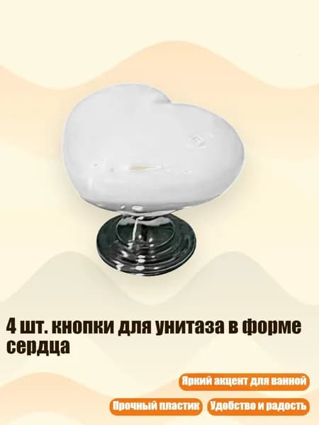 Кнопка для звонка