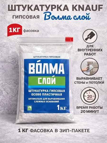 Штукатурка 1 кг