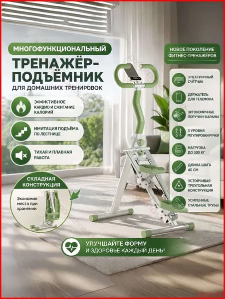 Эллиптический тренажер TBJ-001