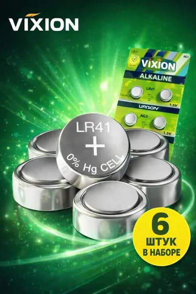 Набор батареек щелочных LR41-AG3 1,5V / 6 штук