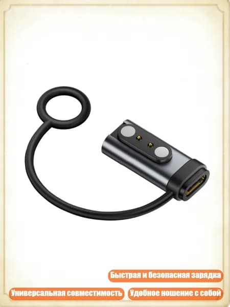USB-C на 2-контактный адаптер для зарядки, - A