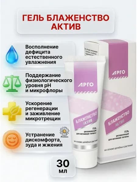 Гель увлажняющий для интимной гигиены Блаженство Актив 30 мл