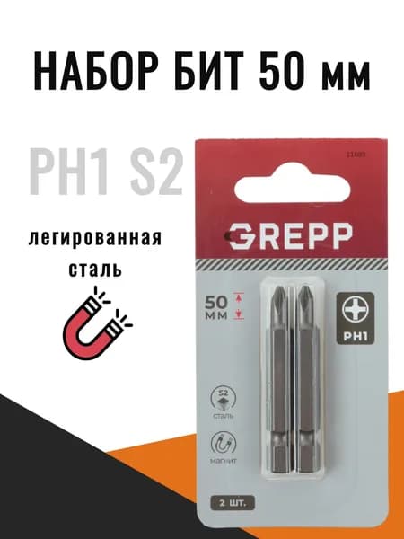 Набор бит PH1x50мм, 2шт, S2, магнит, шестигранник