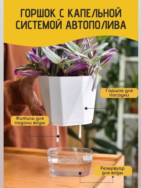 Каскад для цветов 1 л, 13 см, 1 шт, цвет белый
