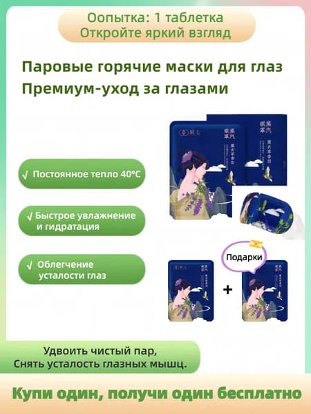 Ting Qi Маска косметическая Антивозрастной уход Для всех типов кожи