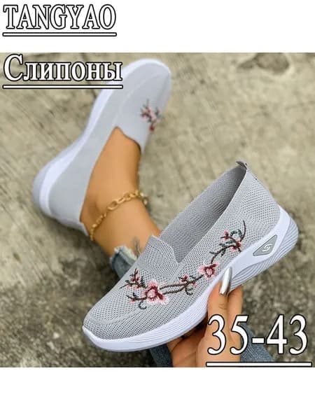 Слипоны