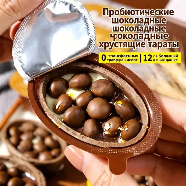 Хрустящие шоколадные тарталетки с орехами, упаковка 10 шт