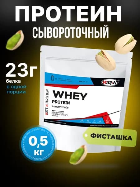 Протеин сывороточный Whey Protein 80%, 500 гр, Фисташка