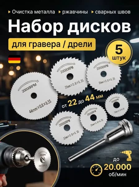 Диск пильный 50