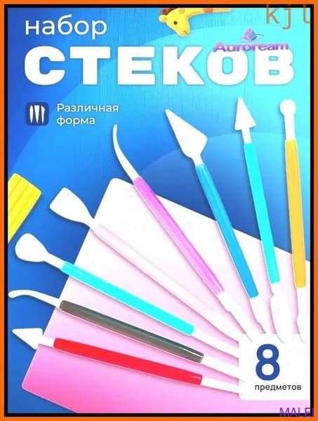 Популярен осеньюИнструмент для лепки