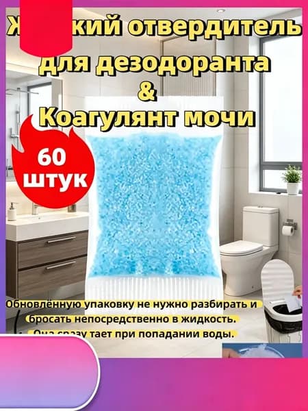 Средство для септиков и биотуалетов