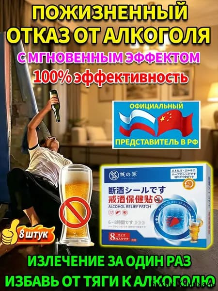 Мидзо капли для снижения тяги к алкоголю
