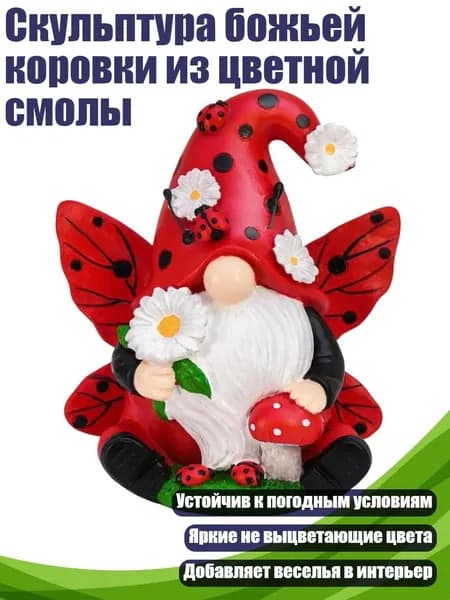 Скульптура божьей коровки из цветной смолы