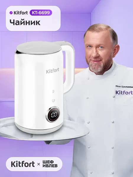 Чайник электрический с терморегулятором КТ-6699 - 1.7 л
