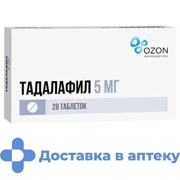 Тадалафил, таблетки покрытые пленочной оболочкой 5 мг, 28 шт.