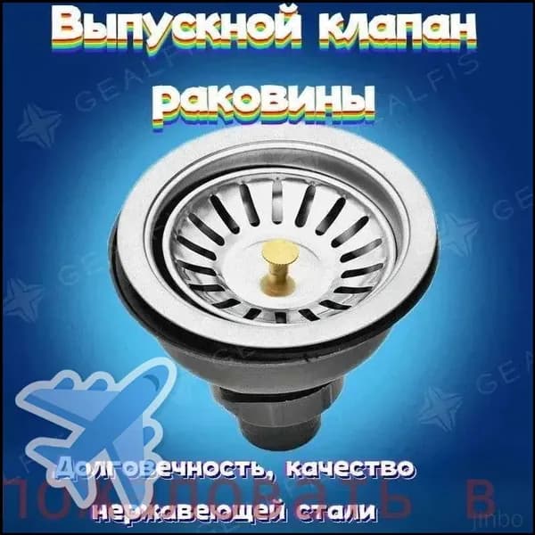 Сифон для кухонной мойки из нержавеющей стали, сменная столешница, выпускной клапан для раковины