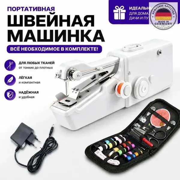 Швейная машина 019daa3e900a70c3b8695f8e3f9350a8