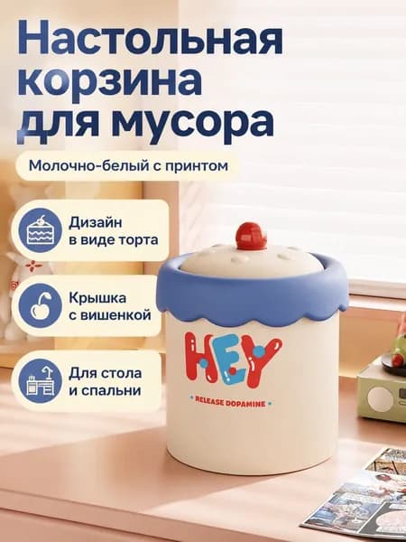 VOBLK Корзина для бумаг, 4 л, 1 шт
