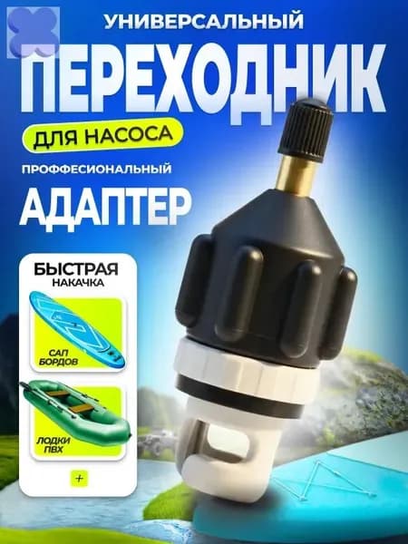 Заглушка для байдарки, каяка