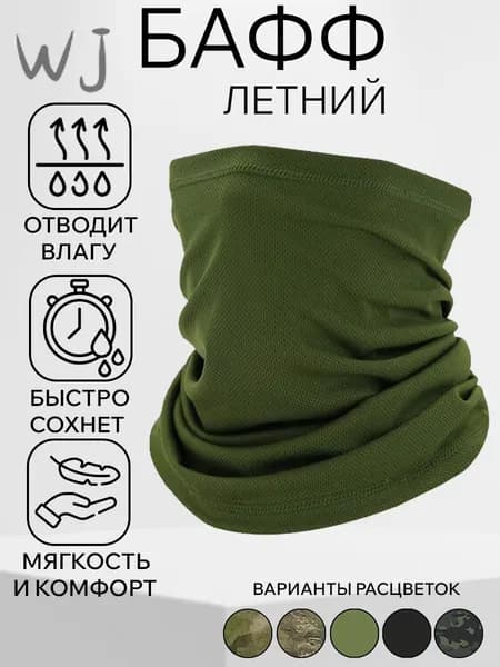 Бафф