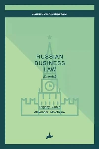 Russian business law: the essentials | Электронная книга