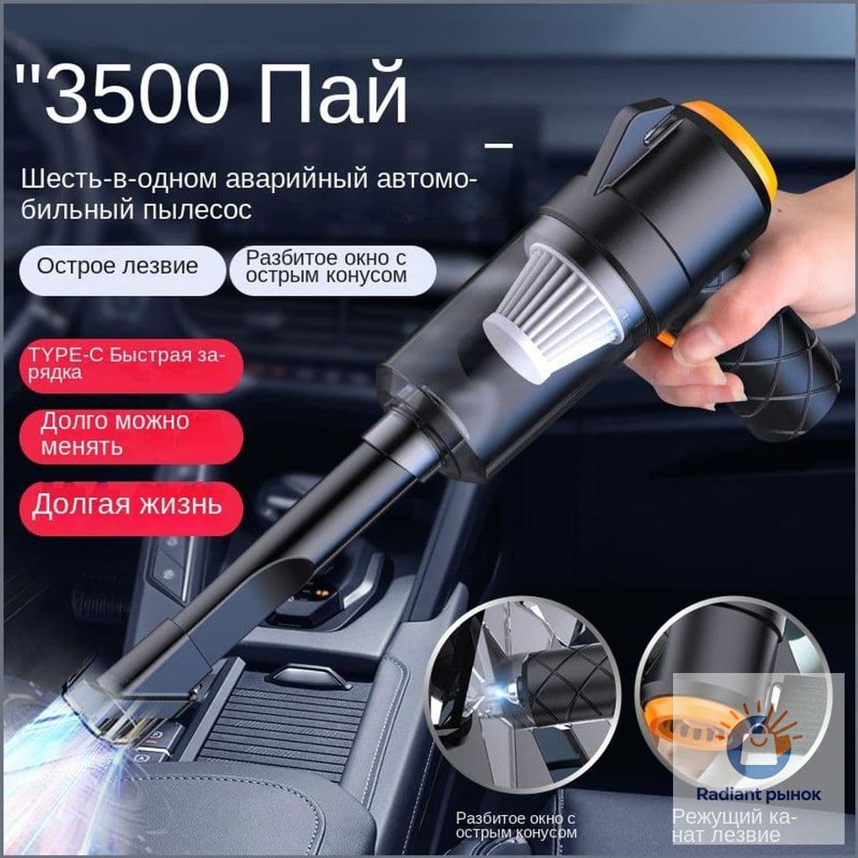 Многофункциональный автомобильный пылесос, бытовой, шесть в одном, с функцией обдува и всасывания, стеклоподъемник