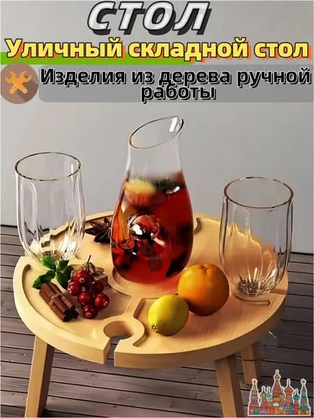 Садовый стол,Массив дерева 23.5х11.5 см
