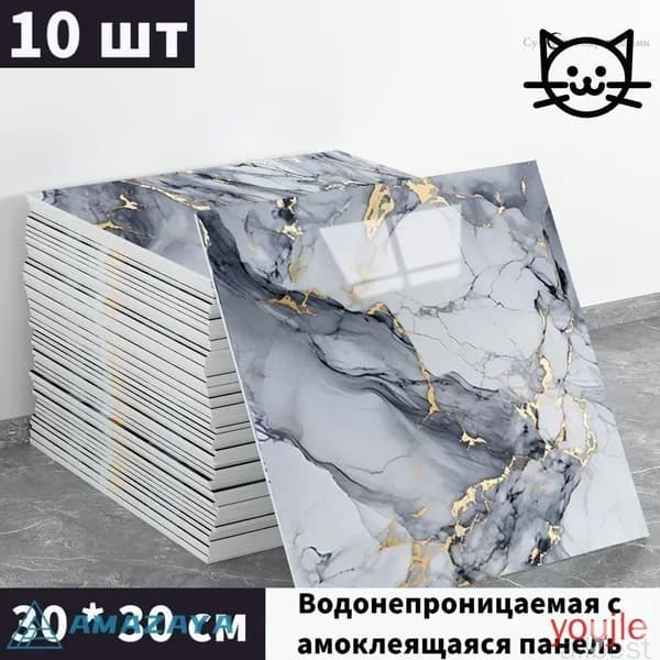 Эксклюзивные самоклеющиеся панели 30x30 см с фольгой, моющиеся для кухни, набор 10 штук