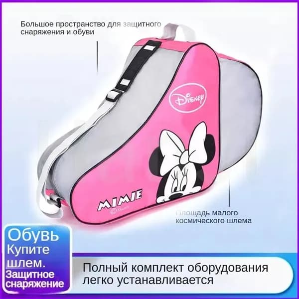 Сумка для роликов