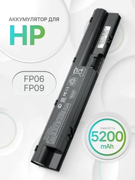 Аккумулятор для HP FP06, 708457-001, FP06XL, ProBook 455 G1, 450 G1, 470 G2, 450 G0 (5200mAh, 10.8V)