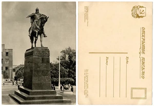 Открытка "Москва. Памятник основателю Москвы Юрию Долгорукому", Тартаковский, 1955, СССР, ИЗОГИЗ