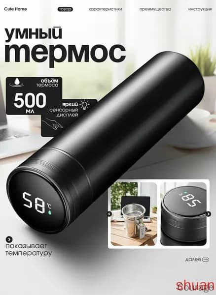 Generic Термос, 0.5 л