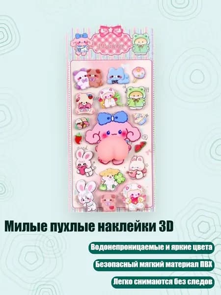 Пленка самоклеящаяся, длина: 2 см, ширина: 2 см