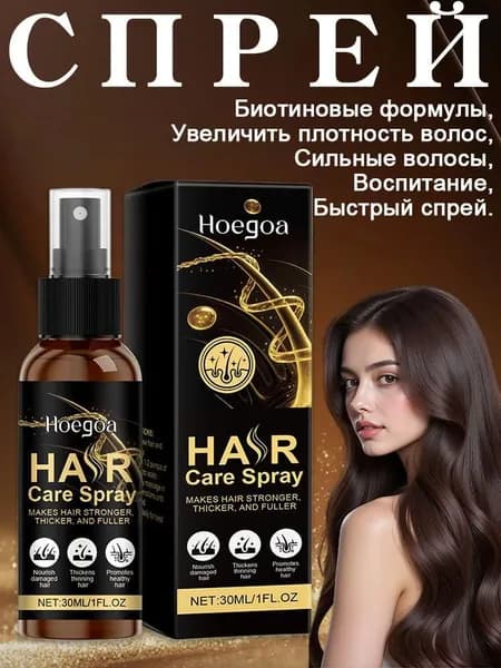 Спрей для ухода за волосами, 30 мл